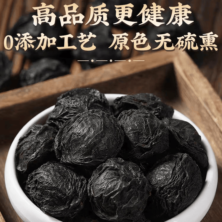 同仁堂(TRT)无糖药用乌梅干酸无糖无添加泡水梅汤泡水正品健康酸味青梅非烟熏 250g*4罐