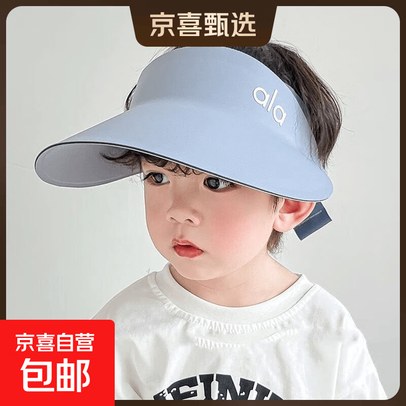 儿童防晒帽夏季超轻户外运动无痕帽大檐宝宝遮阳帽薄款男女童空顶 灰蓝色 2岁-成人-参考头围40-62cm