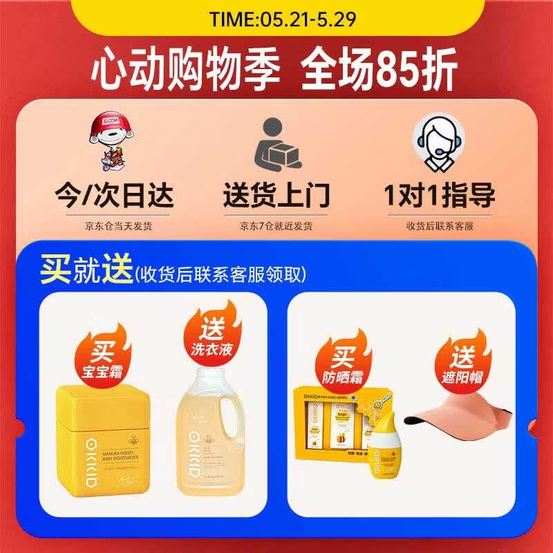 澳可奇OKKID婴儿护唇膏儿童唇膏宝宝润唇膏保湿滋润唇部防干裂孕妇3.5g 宝宝倍润护唇膏1支