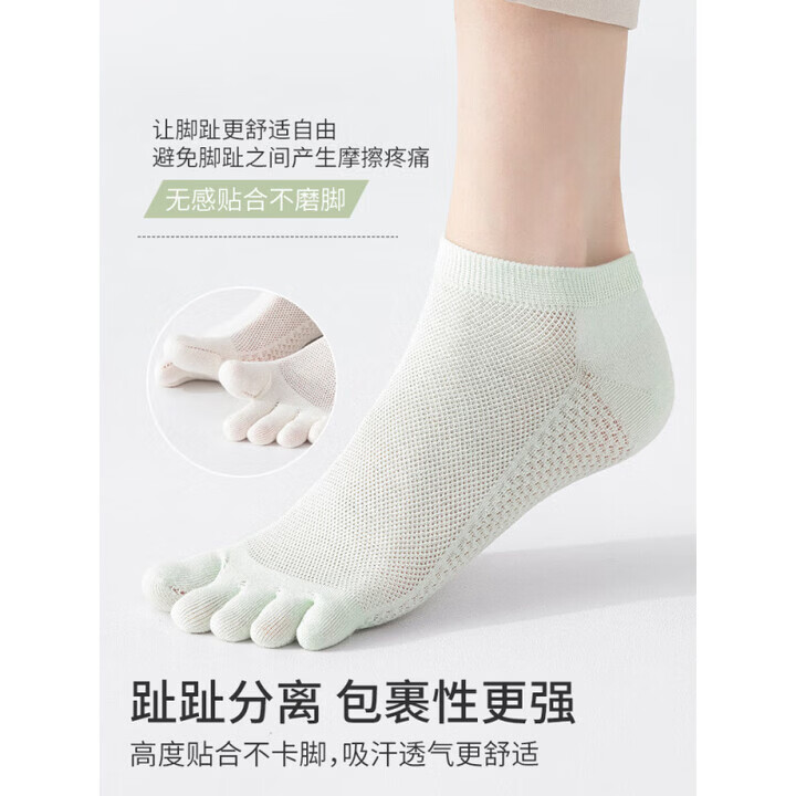 MiiOW网眼五指袜子女款棉袜防臭防分趾袜女士短袜春夏薄款无骨 黄色+粉 奶白*2+白色*2 共 4双 均码 双面网眼