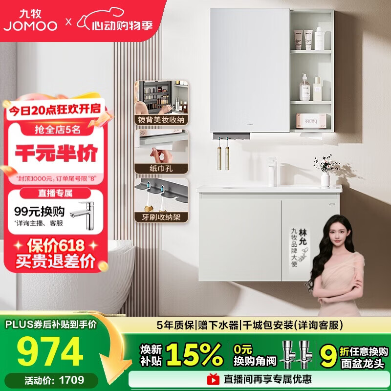 九牧（JOMOO）【超大收纳】浴室柜陶瓷一体盆洗脸盆柜冷灰色80cmA2741-14LD-S