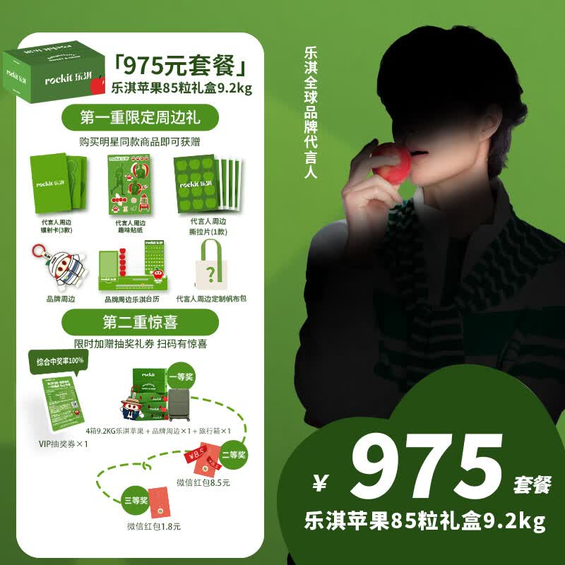 乐淇（ROCKIT）王一博同款新西兰火箭苹果85粒装原箱 源头直发