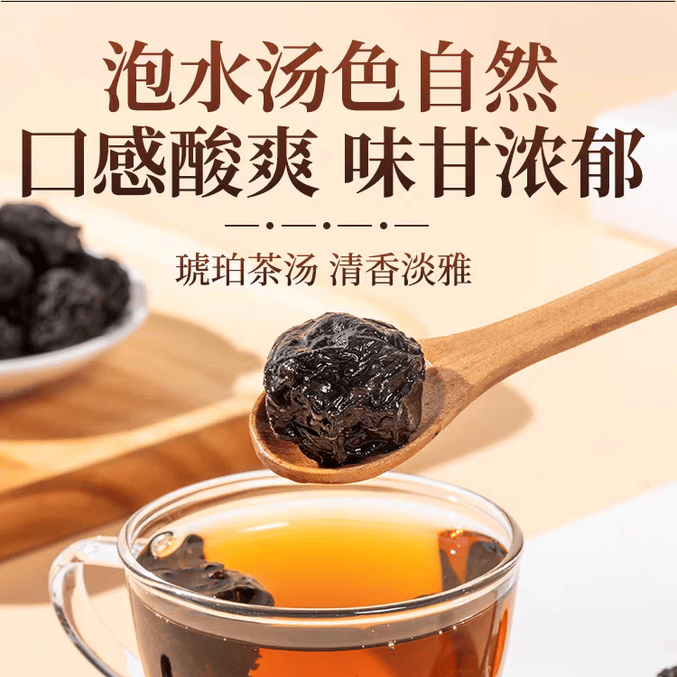 同仁堂(TRT)无糖药用乌梅干酸无糖无添加泡水梅汤泡水正品健康酸味青梅非烟熏 250g*4罐