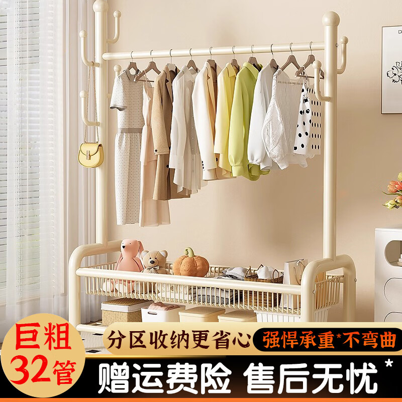 司选衣架落地卧室衣帽架专用挂衣架立式挂衣服落地置物架晾衣架室内 【巨粗32管】100CM双层置物网 【奶油白色】