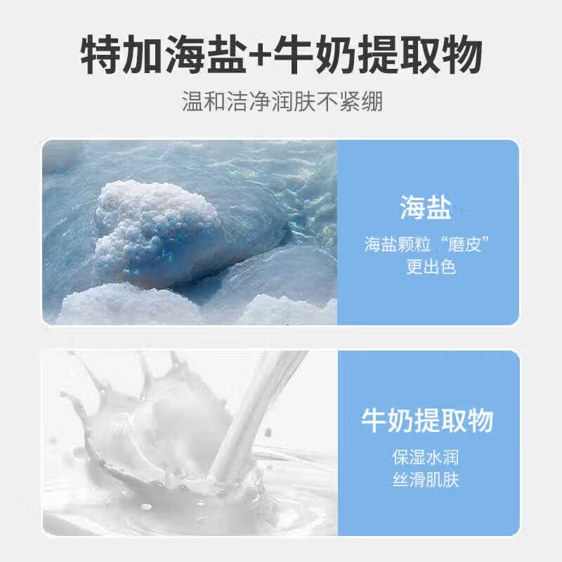 ZYUO【日本】浴盐止痒牛奶沐浴盐搓澡盐洗澡专用皮肤磨砂角质清洁 两支装【实惠装】 全身可用 嫩滑莹润