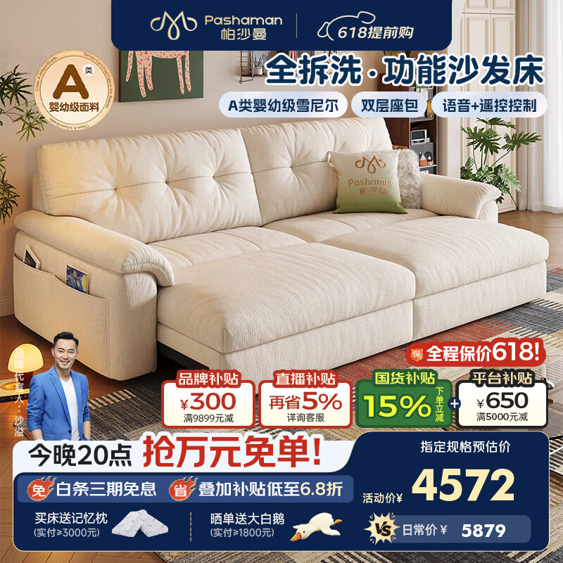 帕沙曼可拆洗电动沙发布艺客厅2026新款现代简约可伸缩云朵沙发GF516-C 【语音+遥控款】2.68米多人位·双功能 雪尼尔TY74【豪华版】紫罗兰+竹炭海绵 （可拆洗）