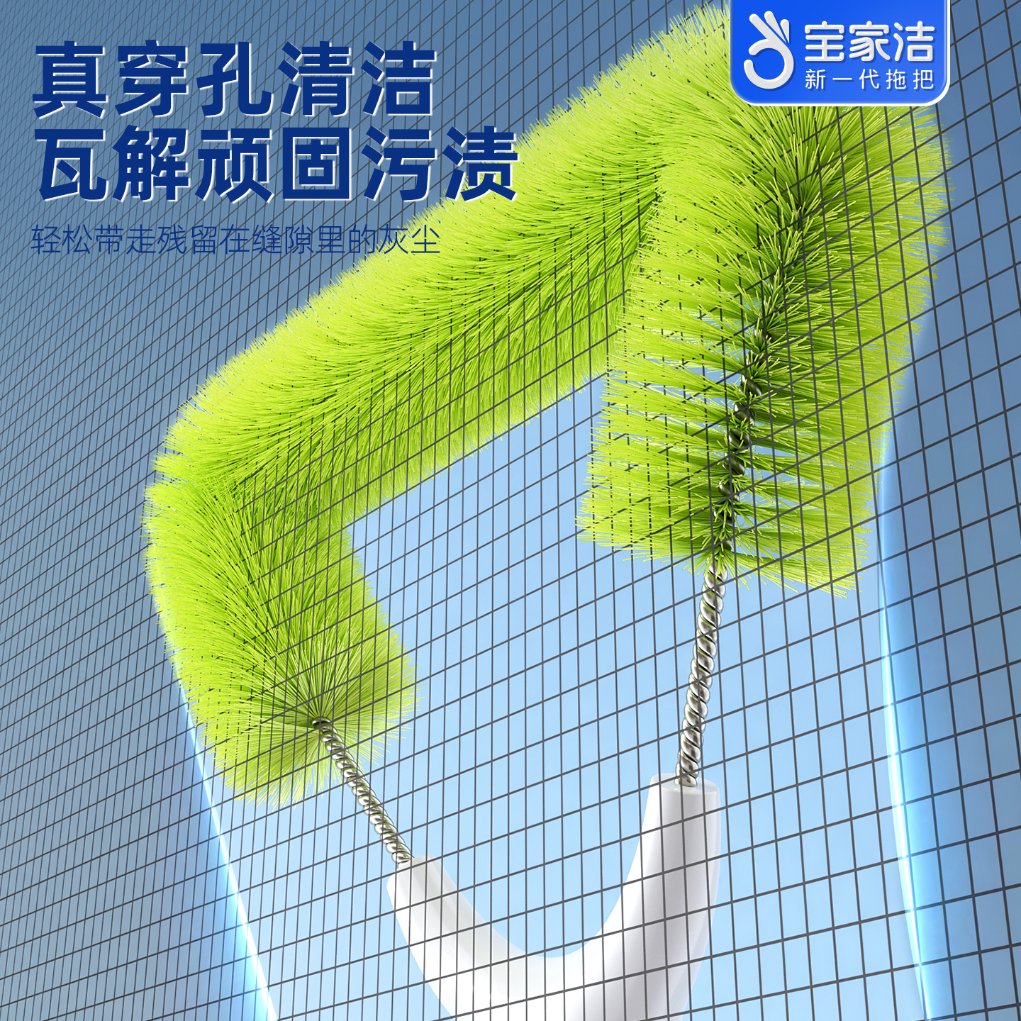 宝家洁(BAOJIAJIE)纱窗刷免拆洗清洗神器可伸缩免拆洗窗户网大扫除 【深入缝隙不扬灰】手持款纱窗刷