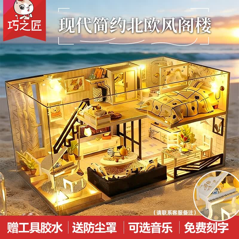 巧之匠diy小屋拼图立体3d模型微缩积木房子摆件玩具拼装手工礼物女生 【音乐款】时光浅影+工具+音乐+防尘罩