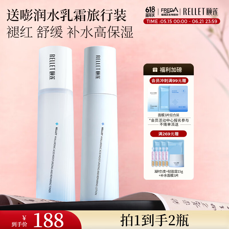 颐莲玻尿酸嘭润水乳套装 163.5元，颐莲玻尿酸补水面膜30片 55.1元 - 86线报