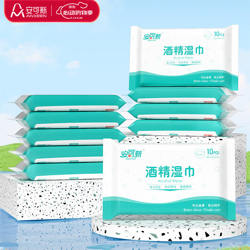 安可新75%酒精湿巾 一次性消毒酒精棉片 便携式卫生清洁湿巾棉片 10片装