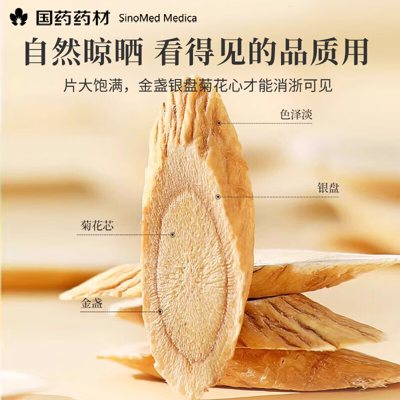 崇芝林国药药材沙苑菟丝黄芪党参当归组合胎菊金银花养生茶饮干货套装 【气血三补】黄芪+党参+当归 450g*1组 国药药材 只做道地好品质