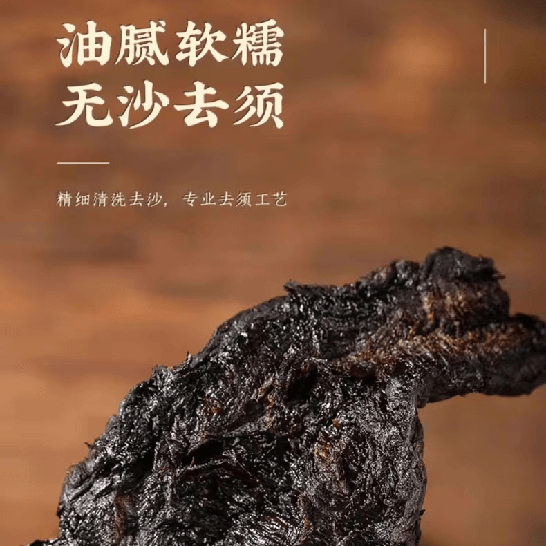 协穆甄选九蒸九晒九制熟地黄中药材正品野生即食片泡水喝即食泡水 250g*4罐