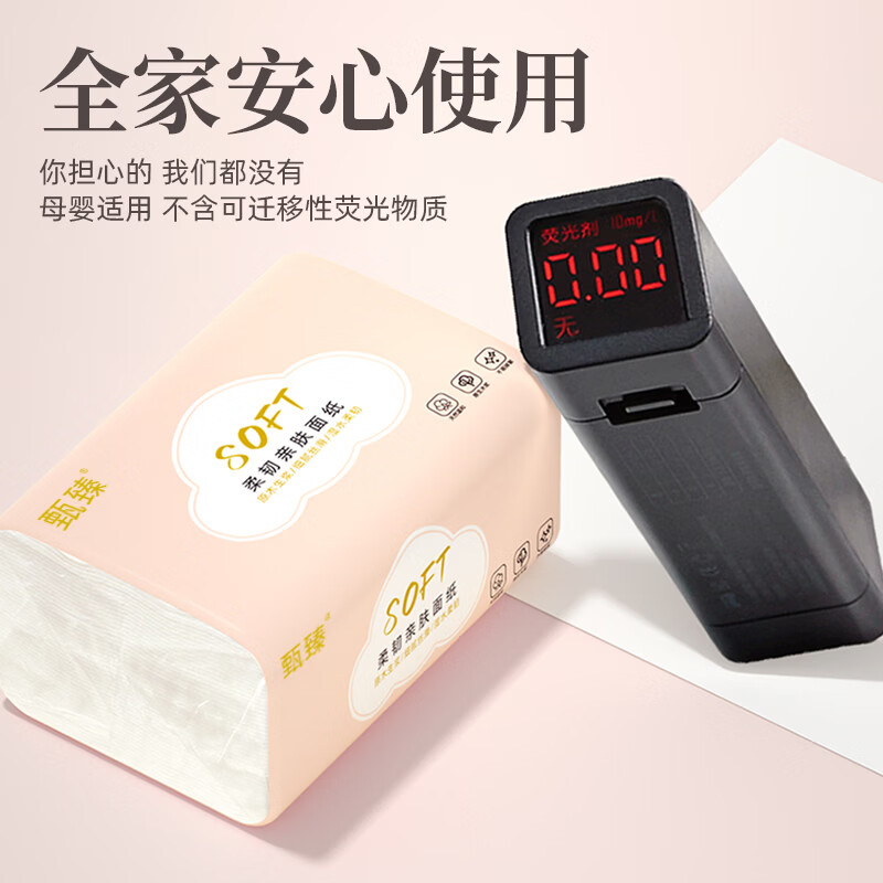 甄臻480抽10大包抽纸实惠装擦手纸大尺寸卫生纸整箱批餐巾纸抽厕所纸 18包【实惠力荐】