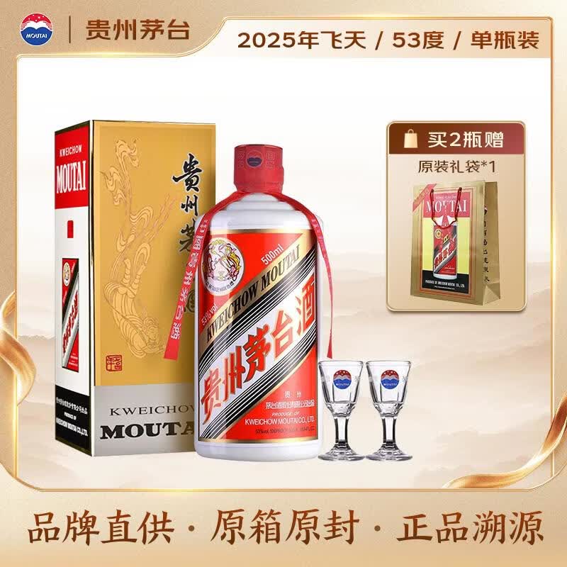 moutai/ę́ ����ę́ 53�� ������ 500ml 1ƿ 1788.53Ԫ