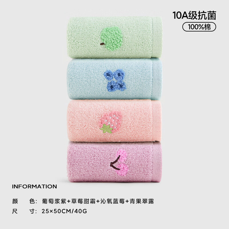 三利10A抗菌儿童毛巾2026新款全棉纯棉洗脸家用柔软吸水宝宝面巾 葡萄浆紫 + 草莓甜霜 + 沁氧蓝莓 + 青果翠露