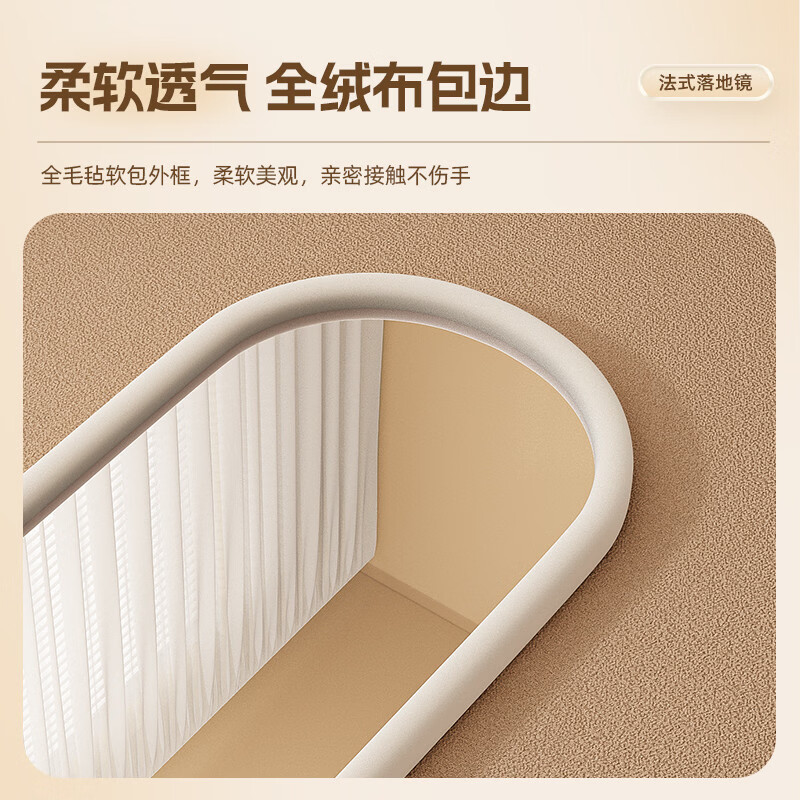 溥畔风身镜落地镜高级感镜子异形挂墙穿衣镜女生卧室试衣镜 [舒适丝绒+高清成像]清新绿150x40[靠墙/壁