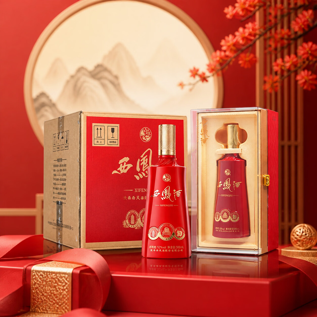 西凤【高端系列】典藏红凤香型纯粮白酒52度500ml宴会喜宴送礼酒+礼袋 52度 500mL 2盒 收藏/送礼/宴请/自饮 都有面儿~