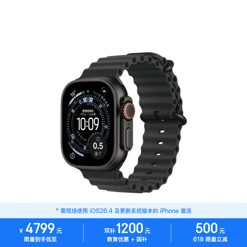 【教育优惠】Apple/苹果 Watch Ultra 3 智能手表蜂窝款49毫米黑色钛金属表壳黑色海洋表带 MF0M4CH/B