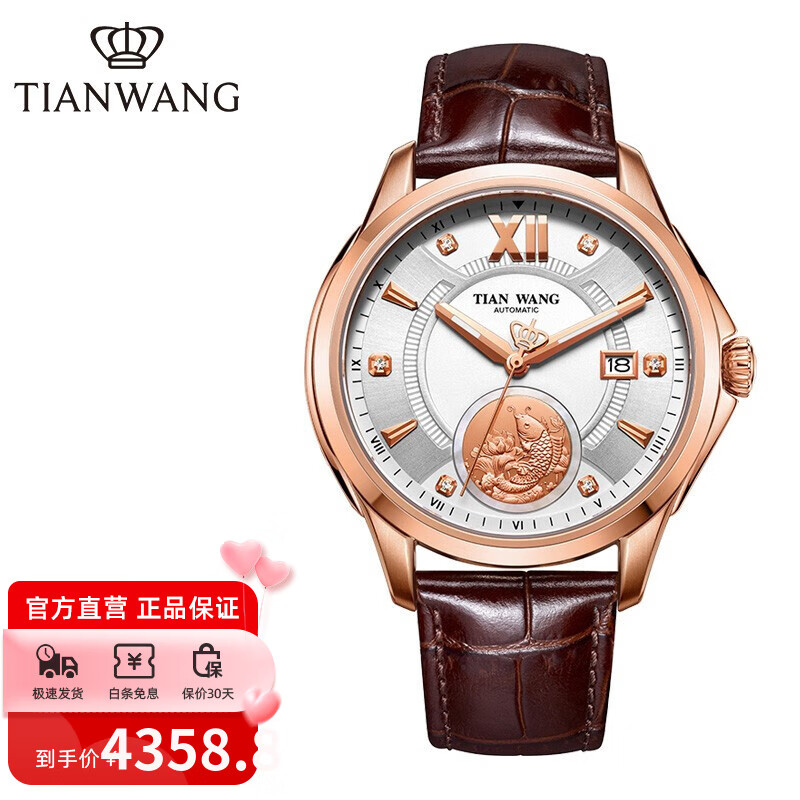 天王表(tian wang)手表男 时尚女表钢带情侣机械表皮带腕表 24k金 棕