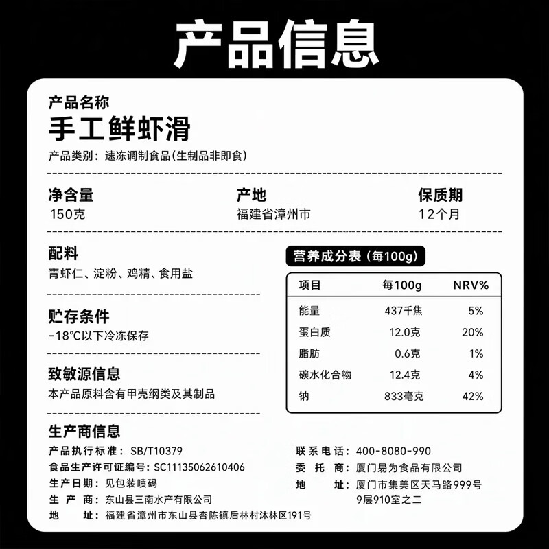 手工鲜虾滑 含虾量≥95% 大颗粒低脂高蛋白 家庭火锅麻辣烫专用 【含虾量95%】低脂虾滑150g*5盒