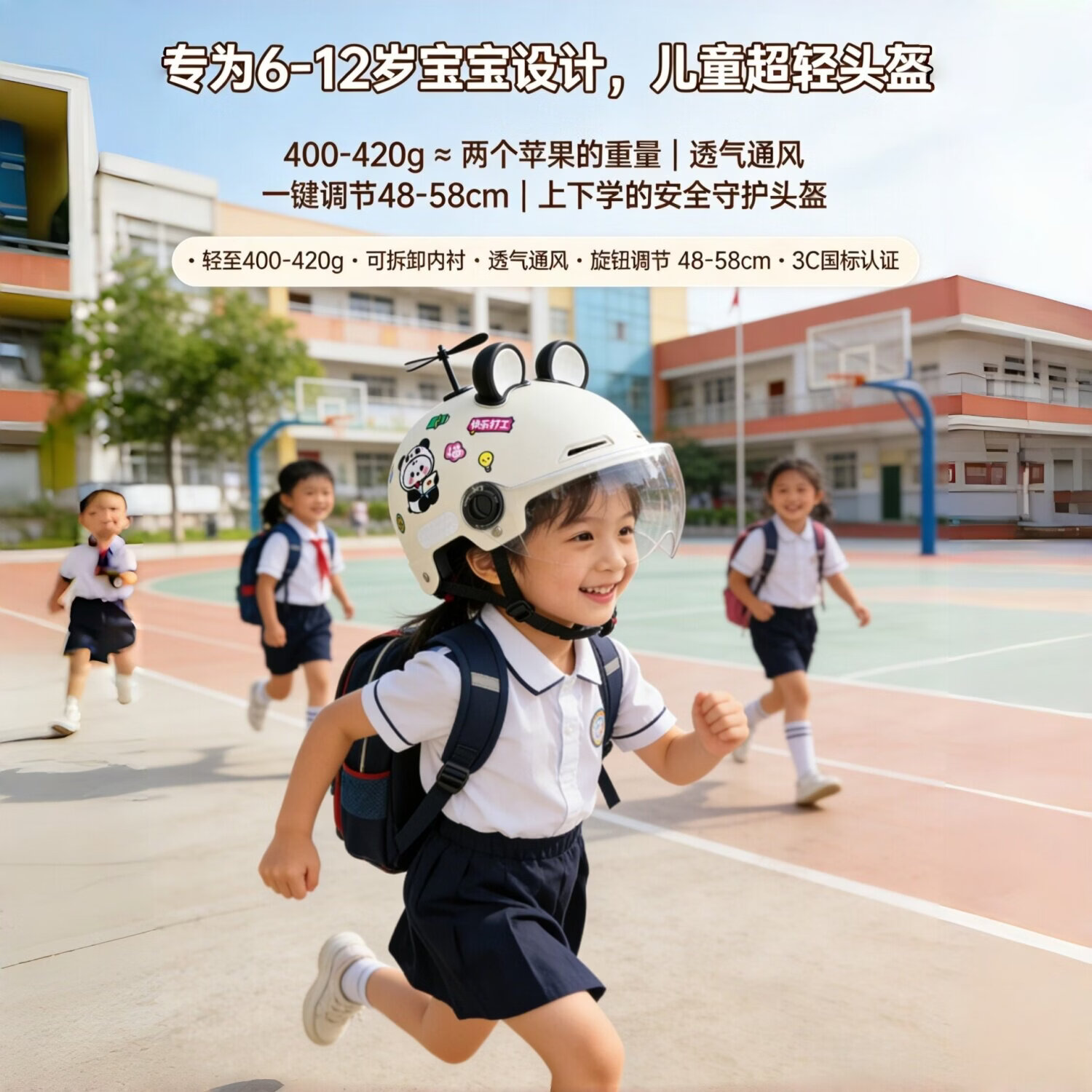 齐选儿童头盔新国标3C认证A类电动瓶车幼儿宝宝2-3-6-8岁安全头盔帽 通风透气孔款2-8岁【米白小熊贴+黑色风车+黑色熊耳】