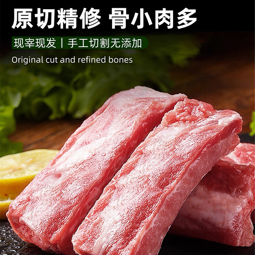 慈亩 黑猪纯精肋排中段无脊骨 炖煮猪排骨生鲜食材 皖南深山慢养360天 黑猪纯肋排2斤*2盒
