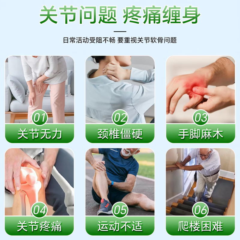 Healthy Joints Move Free氨糖软骨素维骨力钙片MSM中老年人修护关节美国进口氨基葡萄糖  【舒缓疼痛】氨糖绿瓶 120粒*5瓶