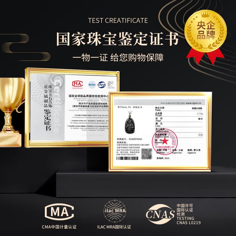 中国黄金八大佛黑曜石本命佛项链男女款护身符生日礼物送男友老公纪念日 阿弥陀佛黑曜石吊坠【生肖属狗/猪】
