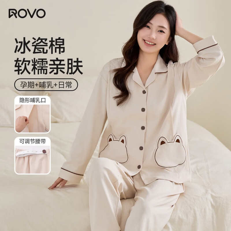 ROVO孕妇月子服产后喂奶哺乳睡衣吸汗产妇家居服套装 米杏猫眠【吸湿排汗 透气不闷热】 L 京东折扣/优惠券