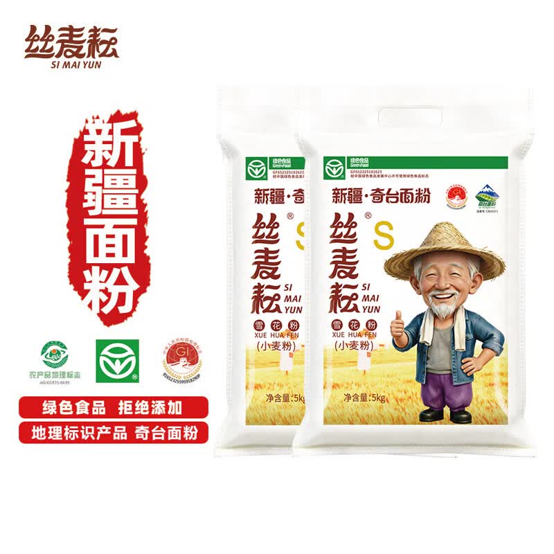 丝麦耘面粉20斤雪花粉 新疆奇台面粉5kg*2 家用面粉绿色食品