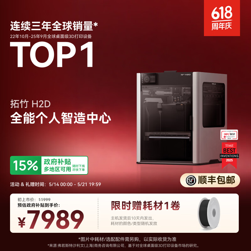 ���� H2D 3D��ӡ�� ���� 7649.15Ԫ