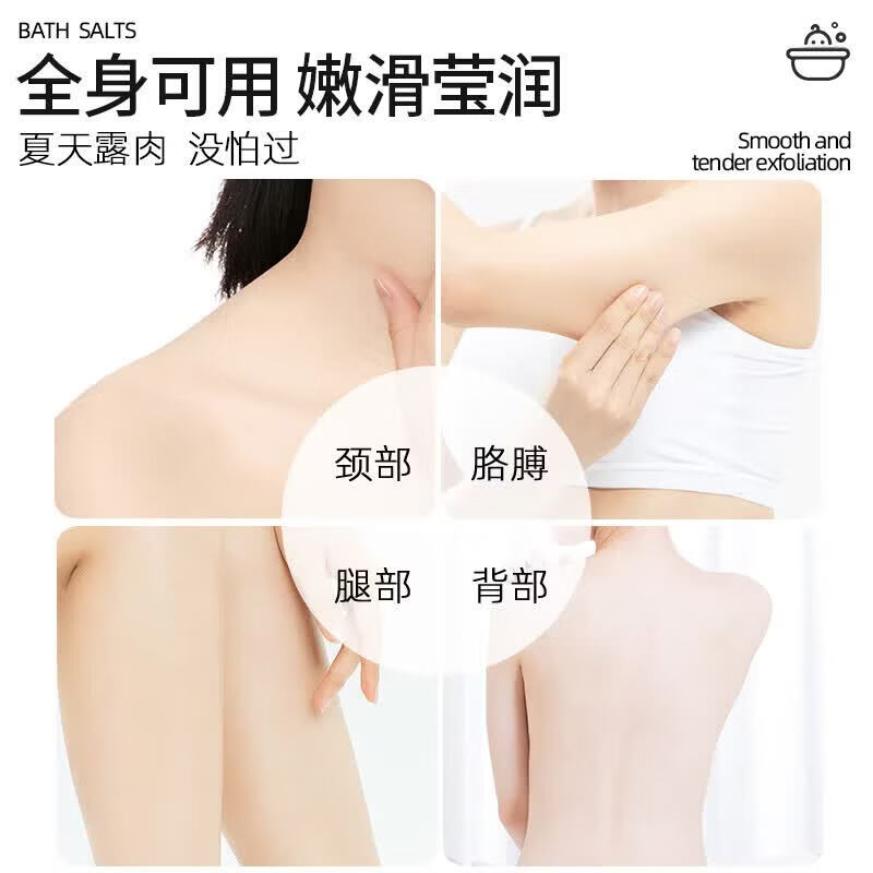 ZYUO【日本】浴盐止痒牛奶沐浴盐搓澡盐洗澡专用皮肤磨砂角质清洁 两支装【实惠装】 全身可用 嫩滑莹润