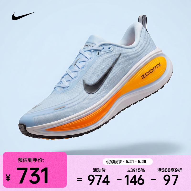 �Ϳ� NIKE VOMERO PLUS �ܲ�Ь HV8150-404 42 619.95Ԫ