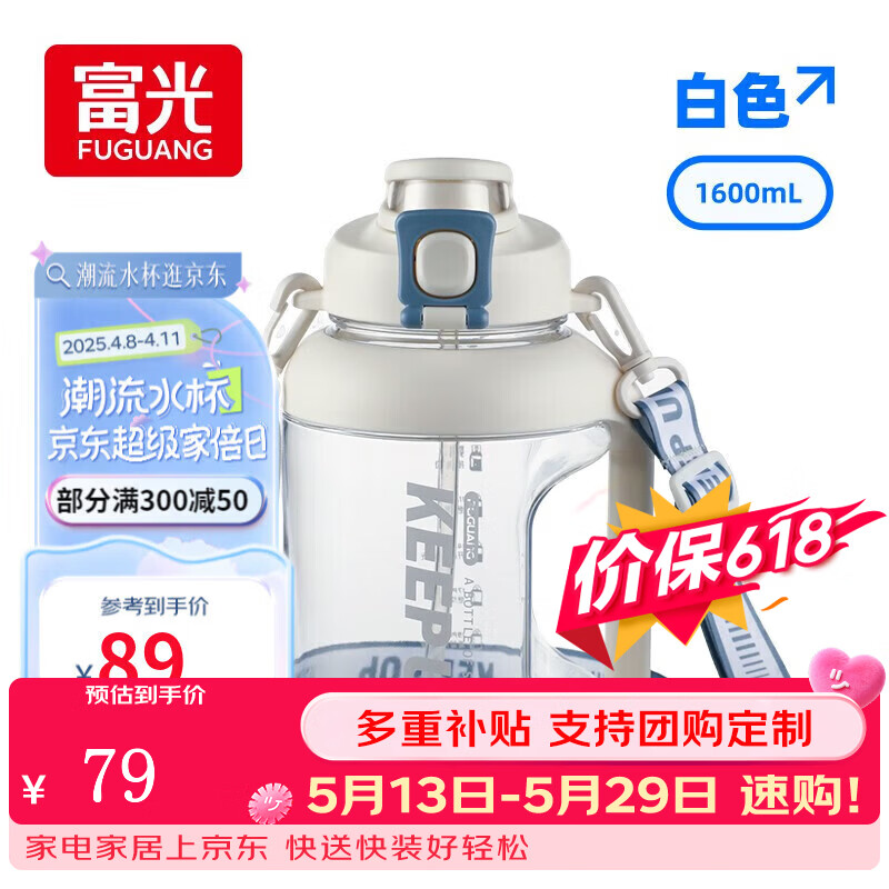 富光大容量塑料杯水杯Tritan材质吸管运动户外大肚便携水壶运动杯子 白色1600ml