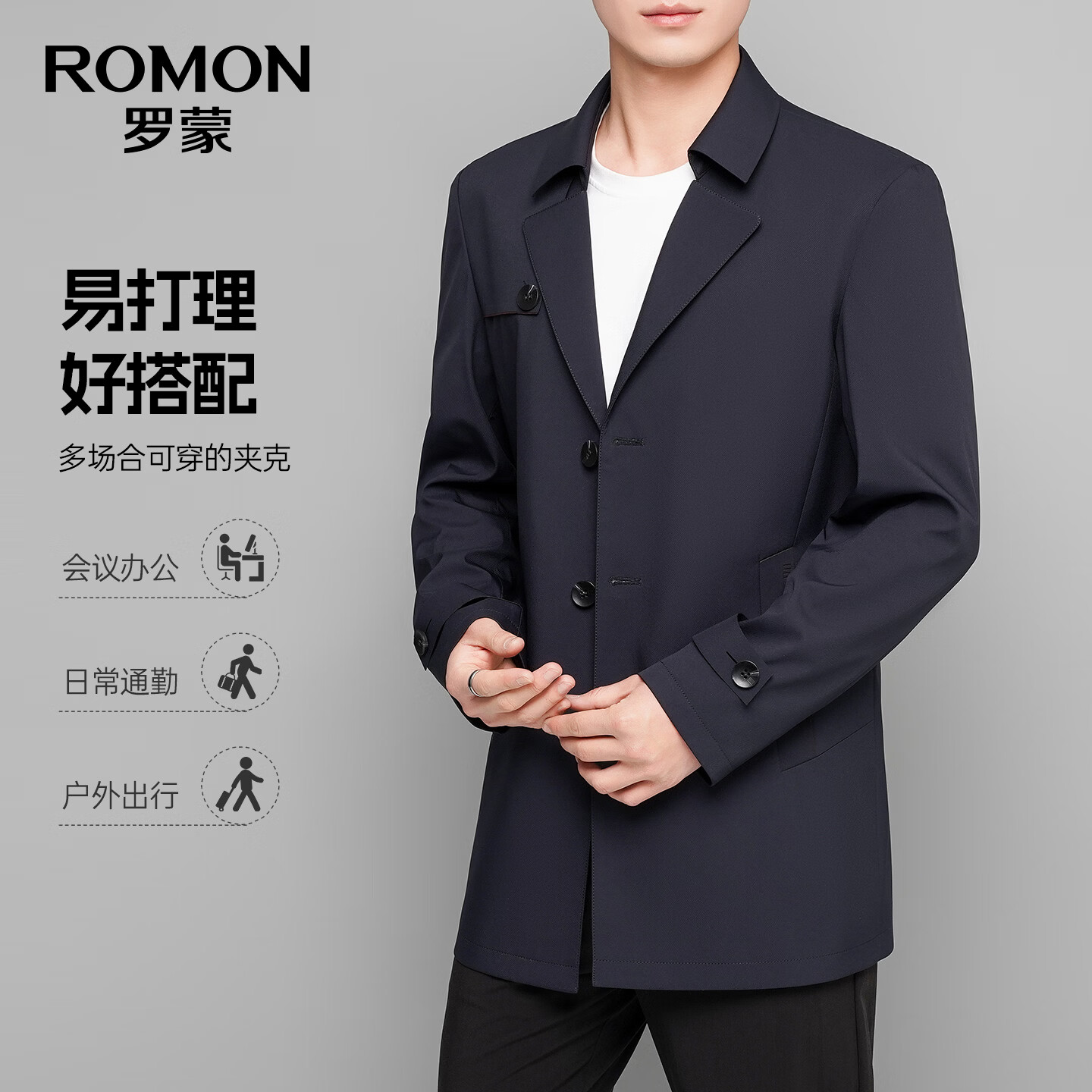 罗蒙(ROMON)夹克男翻领秋季新款中青年商务通勤休闲百搭上衣外套 藏青 M (170) (建议100-120斤)