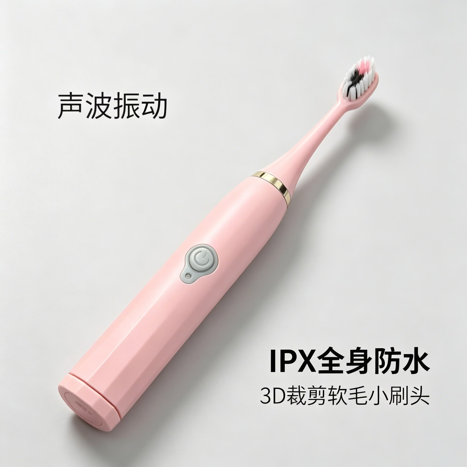 健声波牙刷成人软毛电池款长续航共3刷头深层清洁 002电动【樱花粉】新老款随机 1支