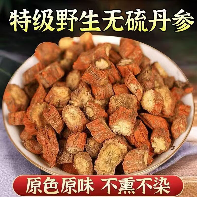 胖东来同款野生紫丹参无硫原色中药材泡酒泡水干货无杂煲汤滋补花草茶 4罐【超值款净重400克】 200g*4罐
