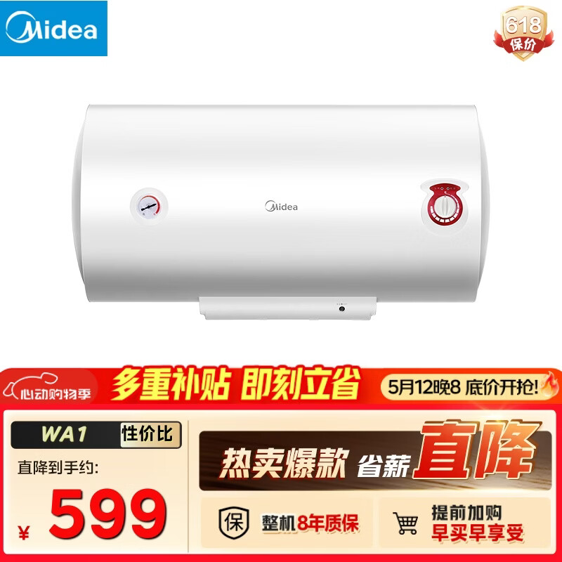美的（Midea）【整机8年质保】60升电热水器2100W节能省电速热出租屋双重杀菌加长防电墙F60-21WA1