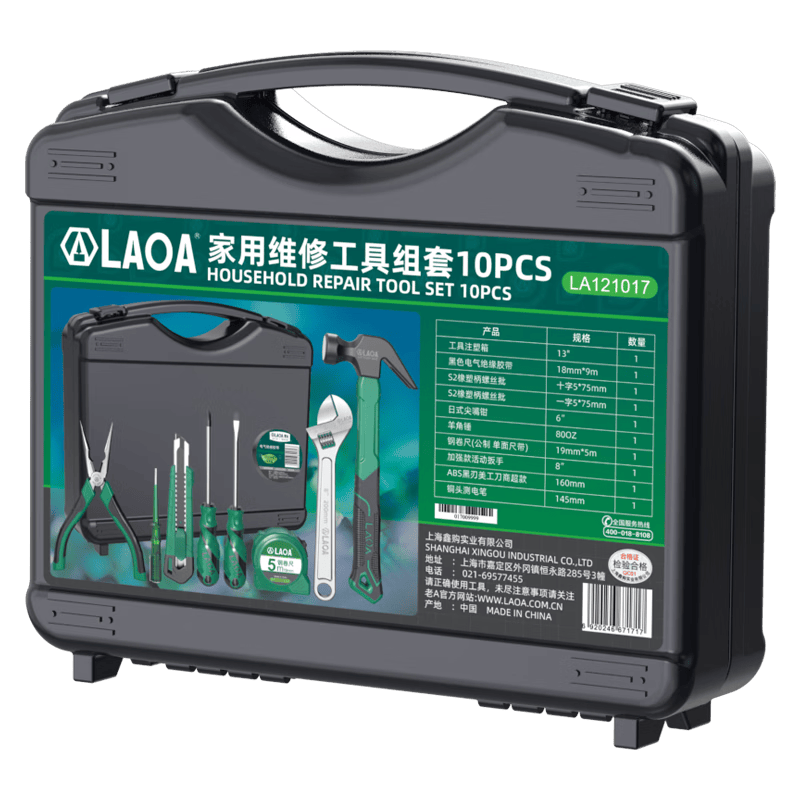 LAOA家用工具箱套装10件套电工木工维修工具组套五金手动工具可定制款 基础款维修10件套LA121017