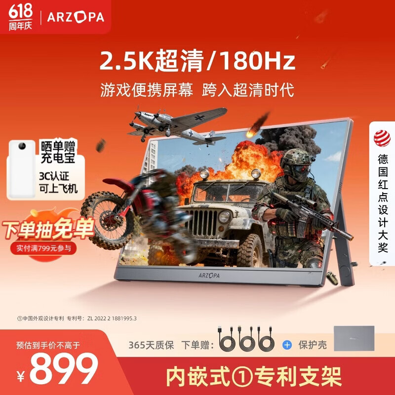 ARZOPA阿卓帕16.1英寸2.5K 180Hz 高色域便携式显示器 笔记本电脑手机副屏Switch Ps5/4显示屏Z3FC 