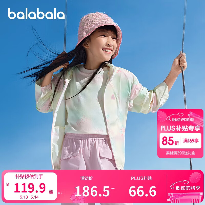 巴拉巴拉【商场同款】儿童防晒衣女童2025夏季薄款皮肤衣外套202225105002