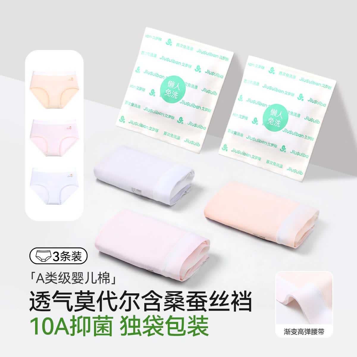久岁伴女士10A抑菌【首穿免洗】三角内裤3条少女A类莫代尔桑蚕丝裆学生 【丁香紫+豆沙粉+自然肤】 3条 XL (170) 体重:115-150 久岁伴女士10A抑菌【首穿免洗】三角内裤3条少女A类莫代尔桑蚕丝裆学生 【丁香紫+豆沙粉+自然肤】 3条 XL (170) 体重:115-150