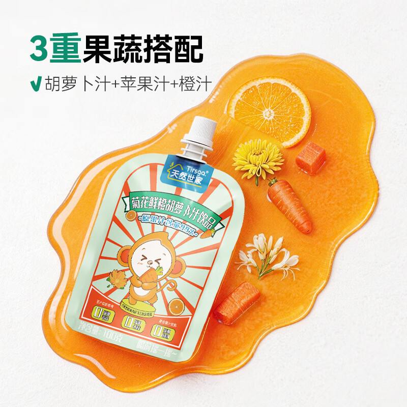 天然世家(Tirsga)淡竹叶金银花柚子汁鲜橙胡萝卜汁13袋/1箱送儿童宝宝电子食谱 【原果汁净含量≥99%】金银花柚子汁共 100g*20袋