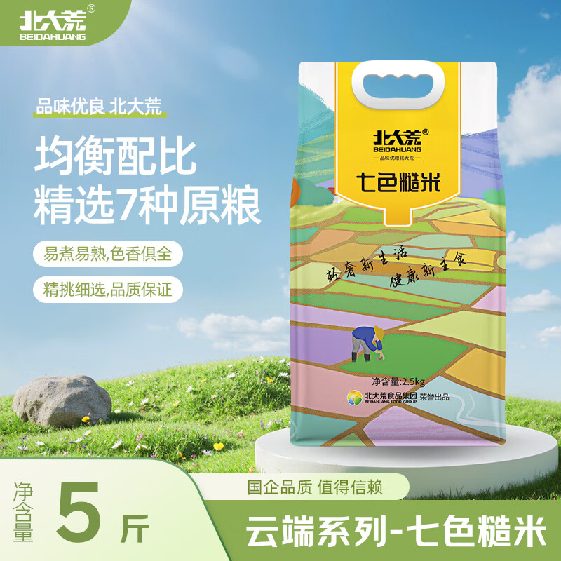 北大荒七色糙米混合杂粮米五谷杂粮组合粗粮糙米饭代餐5斤杂粮粥