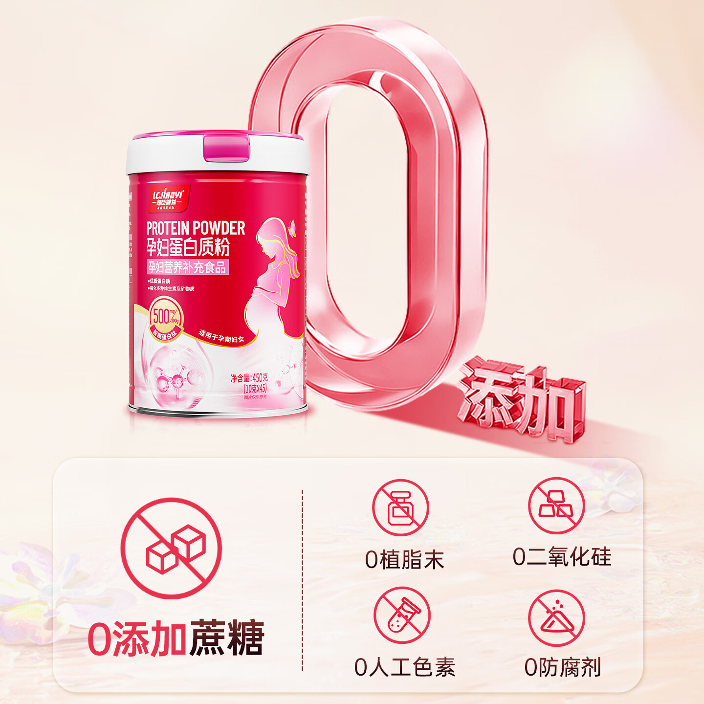 朗臣健益孕妇蛋白质粉孕期备孕怀孕叶酸营养补品乳清蛋白营养粉孕早中晚期 盒装 120g*1盒 (送一条体验装) 乳清蛋白和大豆蛋白