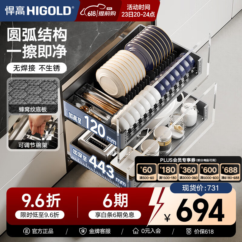 悍高（HIGOLD） 厨房橱柜拉篮碗架抽屉式碗篮加厚304不锈钢底板调味篮双层碗碟篮 800柜体2层-L3.0原色蜂窝纹底板【京仓发】