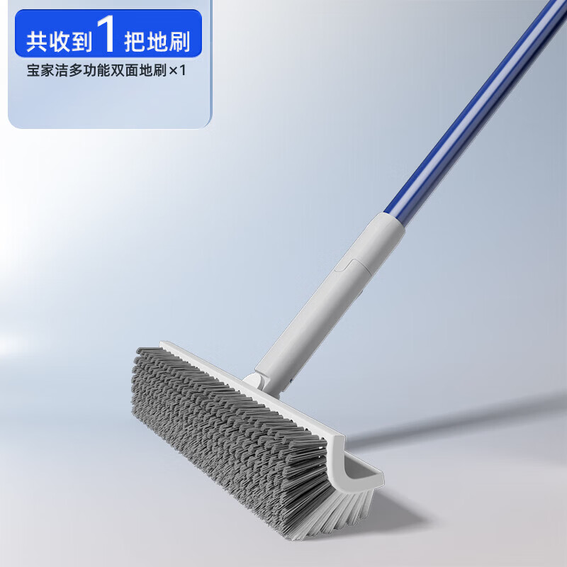 宝家洁【杨幂同款】地刷清洁刷云朵刷球形软毛浴缸卫生间浴室清洁马桶刷 双面大V刷