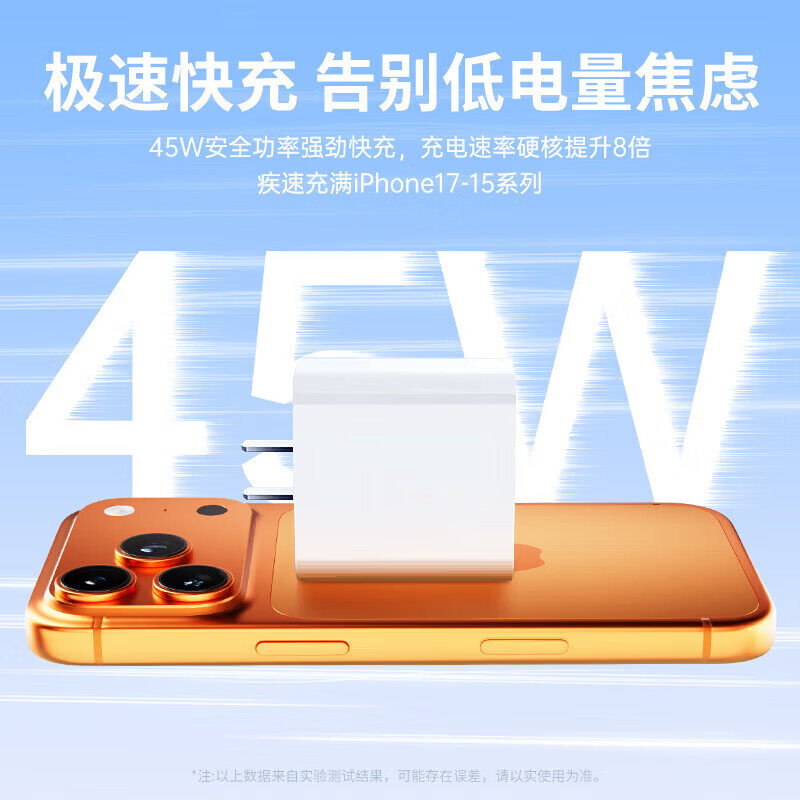 SOULUX适用苹果17/16/15充电器头最高45W正品套装iPhone17/16/15proMax/pro电源适配器线 1米60w数据线【双C口】 国标3C认证 | 直营正品