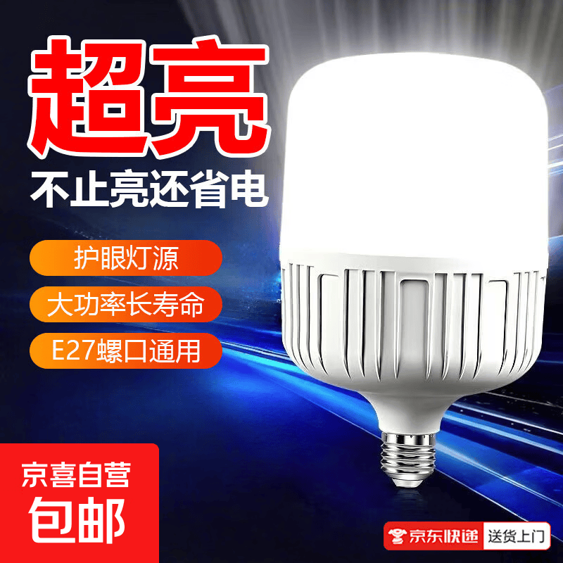 免布线开关懒人远程熄灯家用走廊卧室led灯泡智能无线遥控灯头灯座E27螺口通用简易安装428A 【50W灯泡】节能省电+安全耐用-只是灯泡