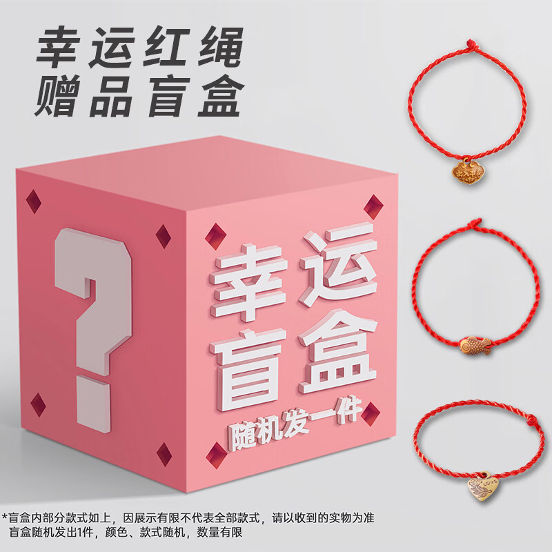 老凤祥 送女友老婆优级白月光玉手镯2026新款女生宽条玉髓镯子生日礼物 幸运红绳手链盲盒 54#圈口【适合80-95斤】